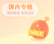 国内旅游