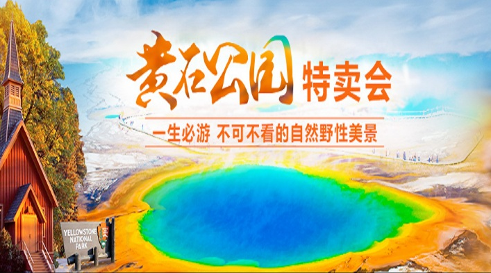美国旅游